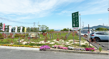 オートキャンプ場写真04